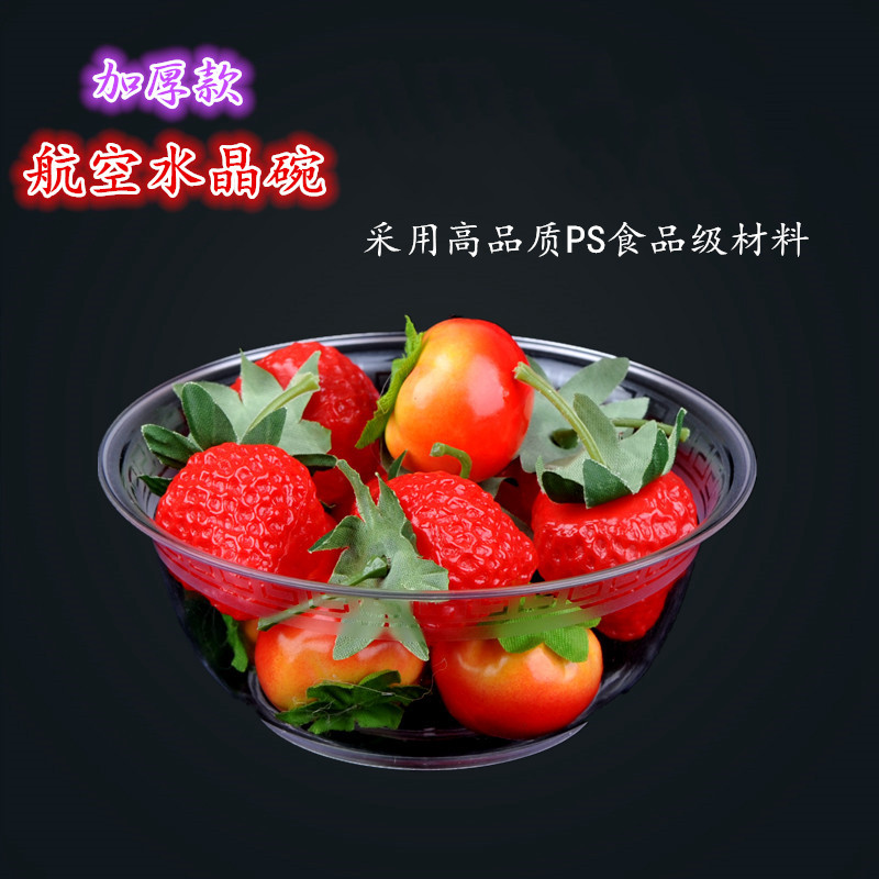 一次性碗航空水晶碗圆形汤粥打包塑料小碗硬质加厚耐高温家用林祥