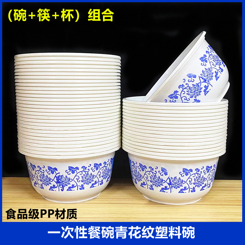 一次性碗青花碗塑料圆形中式饭碗田园风加厚硬碗汤碗打包盒外林祥