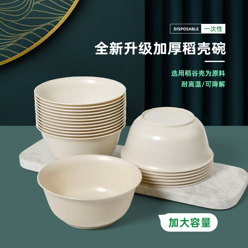 加厚稻壳碗一次性碗米饭汤碗小碗火锅酱料碗可降解硬塑料碗承钧