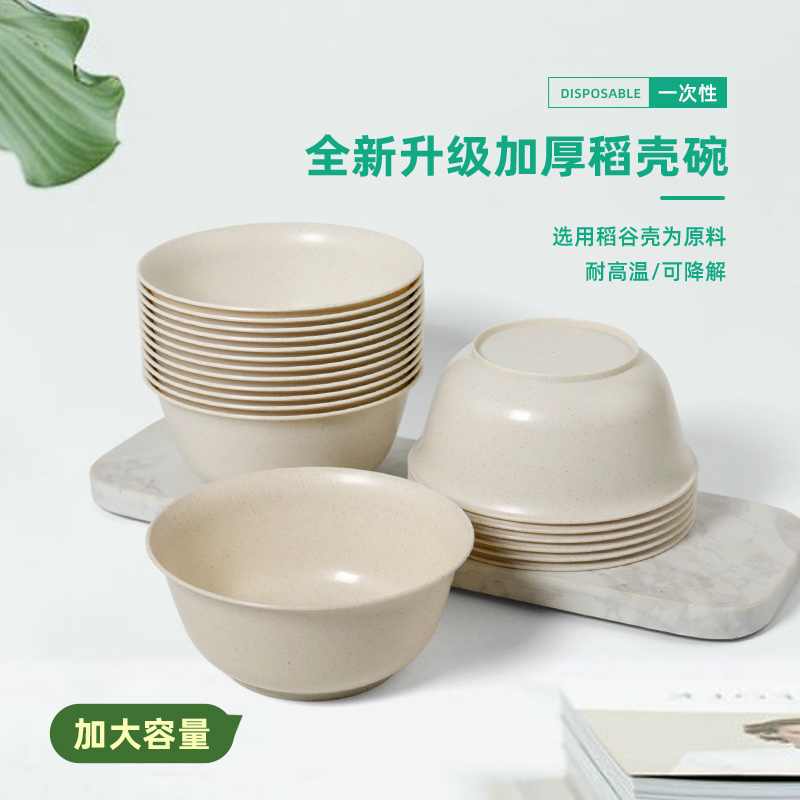 加厚稻壳碗一次性碗米饭汤碗小碗火锅酱料碗可降解硬塑料碗承钧
