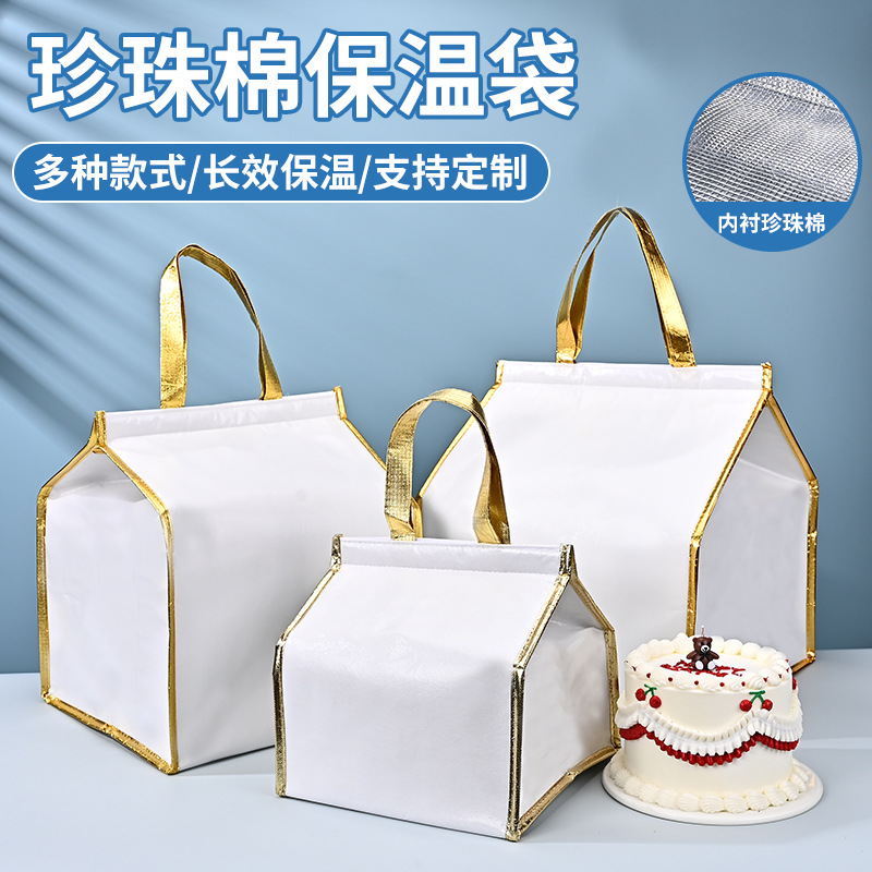 10个起批包邮现货覆膜白色无纺布蛋糕保温袋定制珍珠棉外卖保温袋